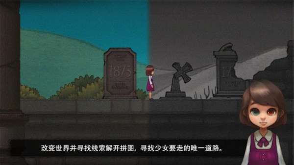 异色眼睛截图