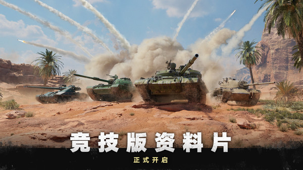 坦克连