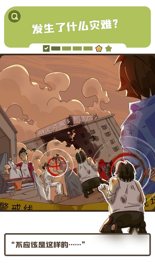 恋爱教父张小伟截图