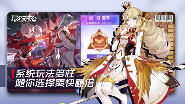 异次元主公截图