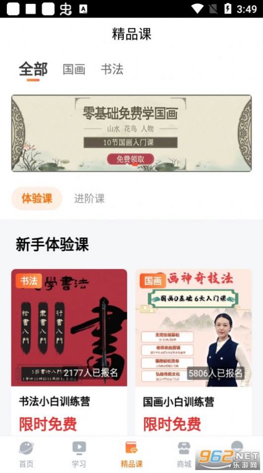 及象教育截图