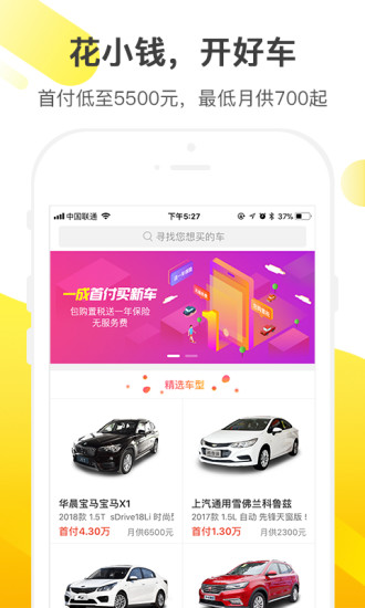 花生旺客app下载-花生旺客安卓版下载v1.7.1