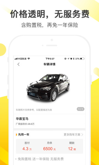 花生旺客app下载-花生旺客安卓版下载v1.7.1