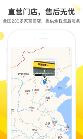 花生旺客app下载-花生旺客安卓版下载v1.7.1