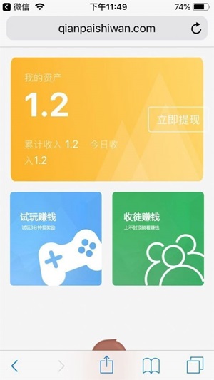 啾丸赏玩截图