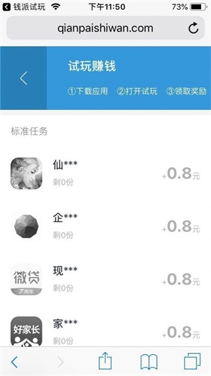 啾丸赏玩截图