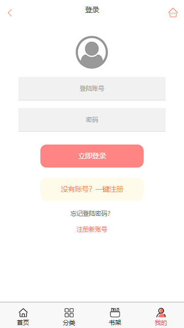 鲍鱼漫画最新版截图