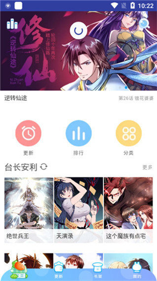 xxmh羞羞漫画app截图