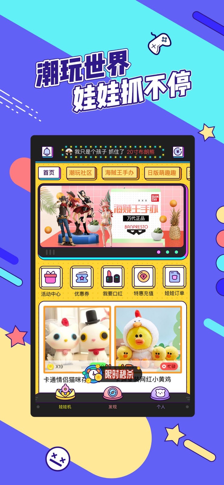 潮玩部落截图