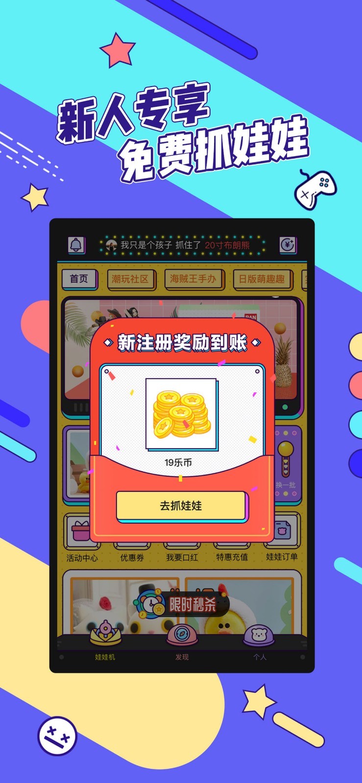 潮玩部落截图