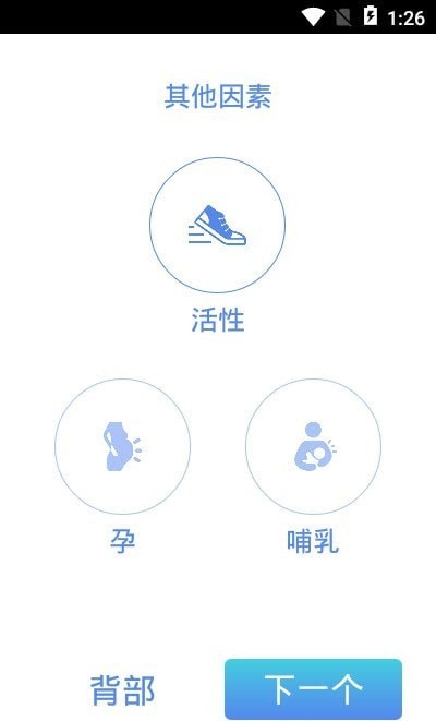 水提醒