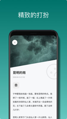 心情绪日记截图