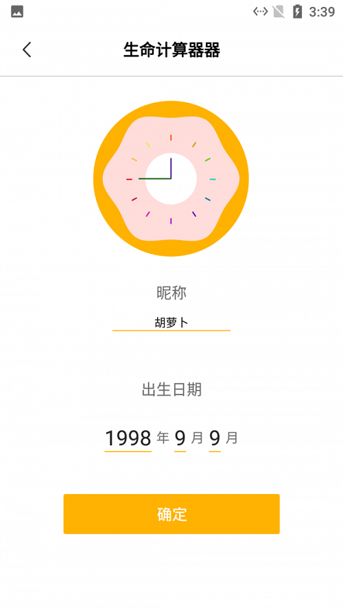 思眸可戒烟截图