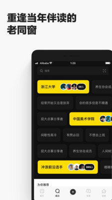 躺平社区截图