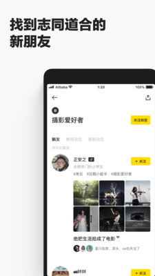 躺平社区截图