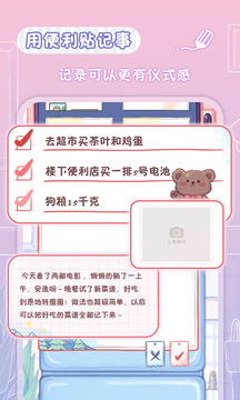 亲爱的冰箱截图