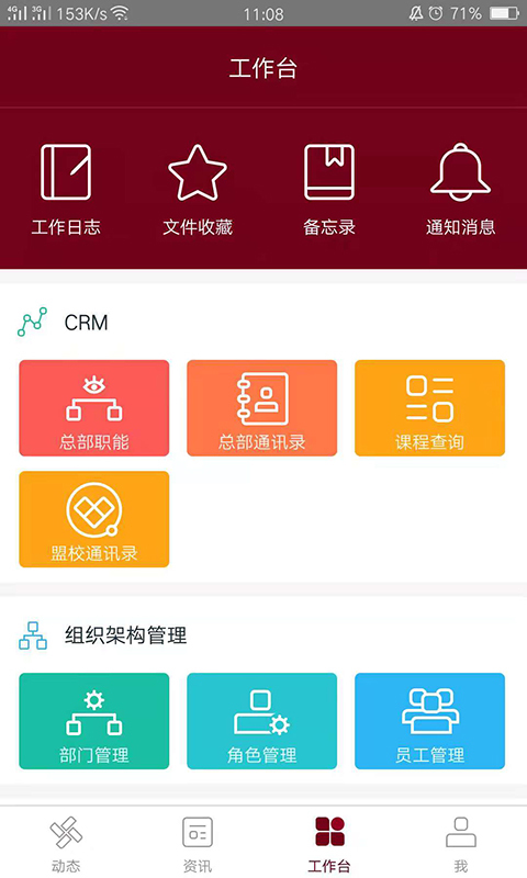 神墨教育截图
