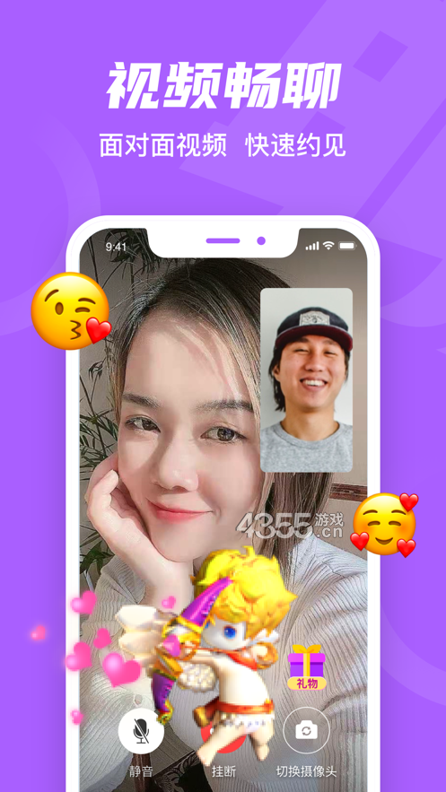 就聊截图