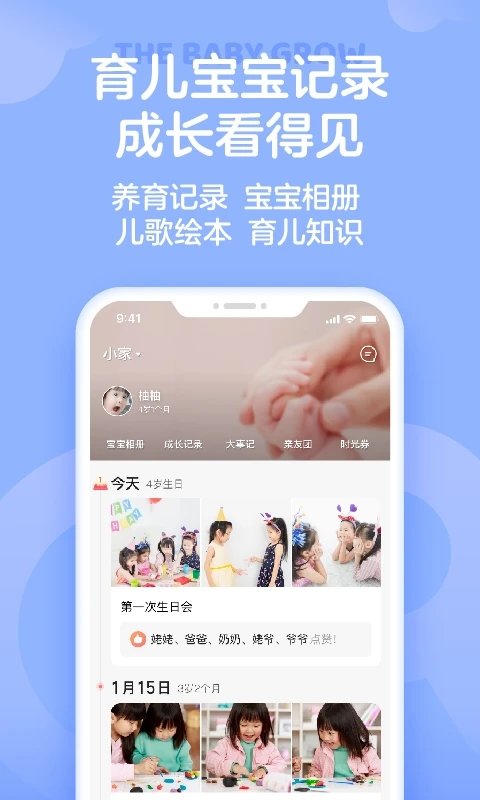 宝宝树孕育截图
