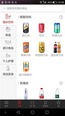家乐福截图