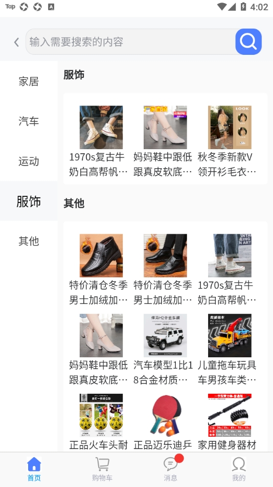 思达截图