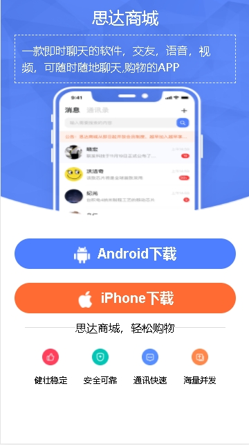 思达截图