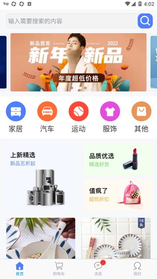 思达截图