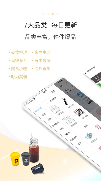 多么生活截图