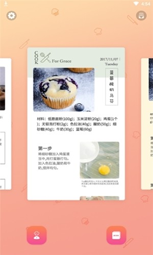 来杯奶茶截图