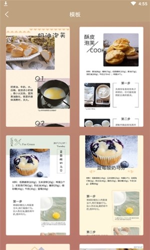 来杯奶茶截图