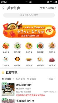 同城到家截图
