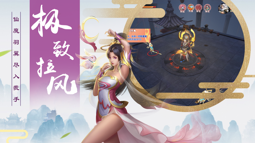 荒神记经典仙侠截图