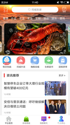 同城到家截图