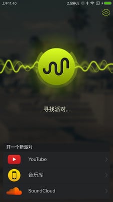 AmpMe截图