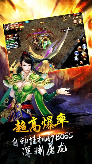 669传奇盒子截图
