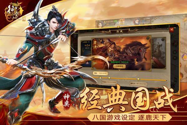 霸道征途截图