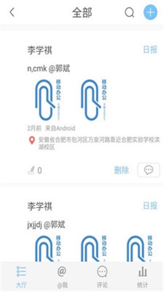 医路同行截图