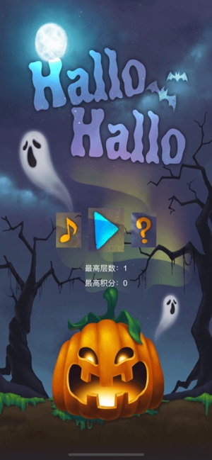 万圣节消除大作战截图