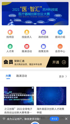 南北互联截图