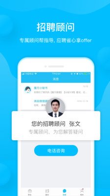 魔方微猎截图