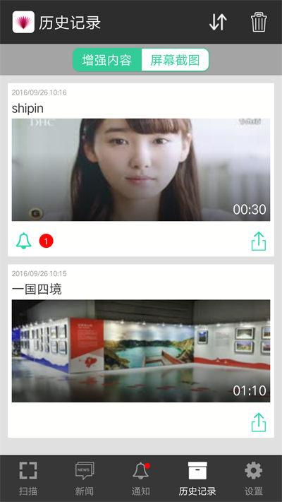 纸上AR截图