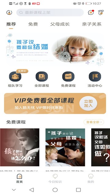 鹅无忧心理截图
