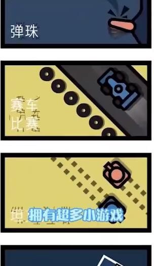 二人迷你截图
