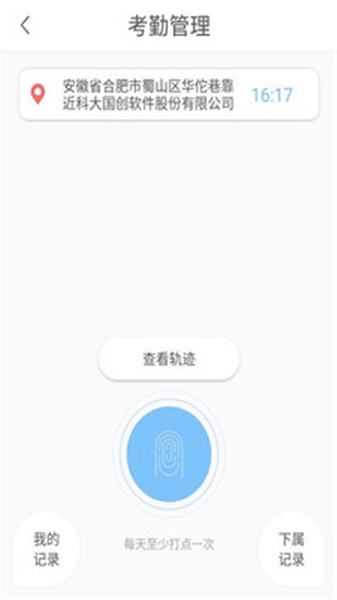 医路同行截图