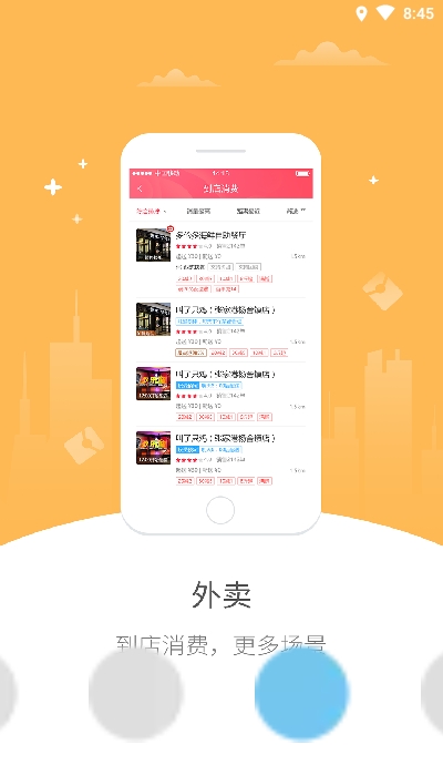 尽享开州截图