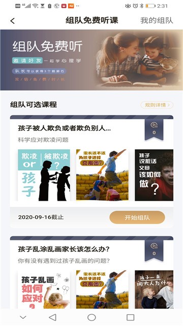 鹅无忧心理截图