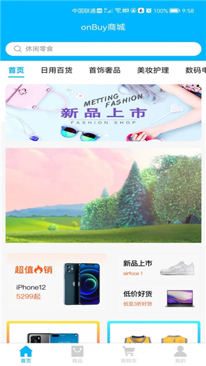 ONBUY截图