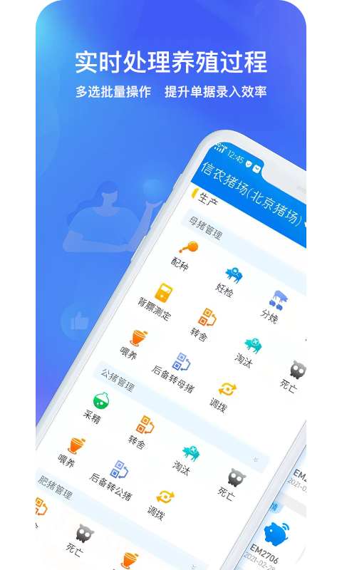 猪联网截图