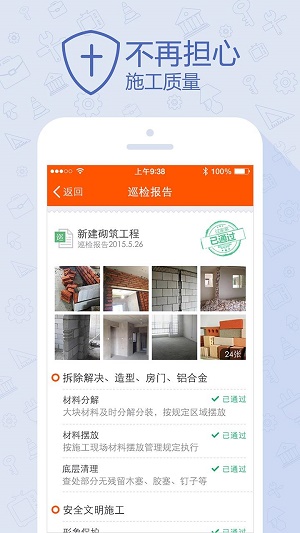 过家家截图