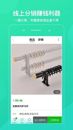 逸家饰品截图